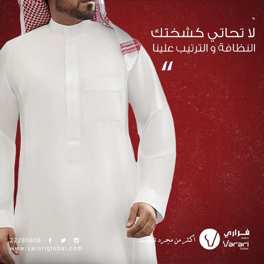 varari_laundry's tweet photo. لا تحاتي 
نطافتك و الكشخه و الترتيب علينا 👌🏻
#فراري #كويت #نظافه https://t.co/T6ZaZ0yV3p