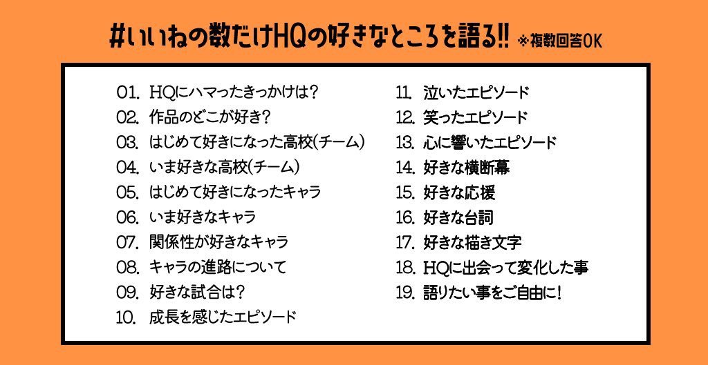 悠 Al Twitter これ項目が面白いな 好きな横断幕 好きな応援 好きな描き文字 ハイキューならではでいい T Co R6jdj8mg8s Twitter 悠 Al Twitter これ項目が面白いな 好きな横断幕 好きな応援 好きな描き文字 ハイキューならではでいい T Co R6jdj8mg8s Twitter