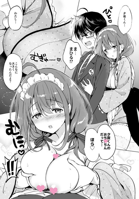 【創作R-18】 幼なじみと夢の中でイチャイチャする漫画 