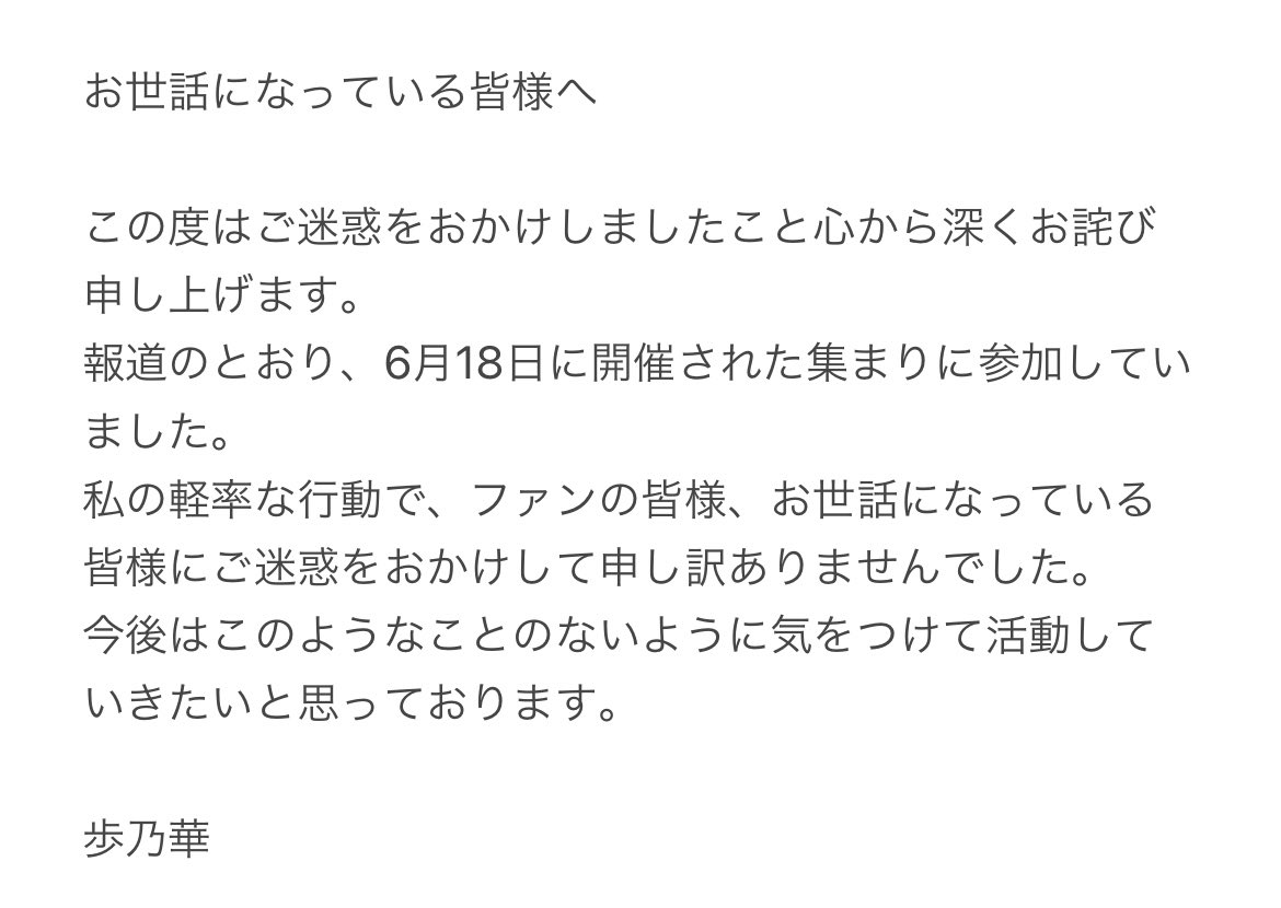 歩乃華 / ほのか (@honoka7000) on Twitter photo 2021-06-24 13:00:04