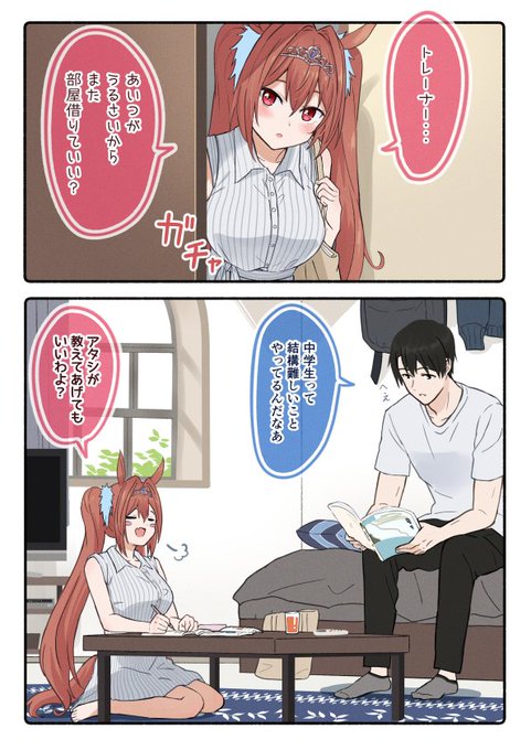 柴崎しょうじ Siba Syoji さんの漫画 46作目 ツイコミ 仮 柴崎しょうじ Siba Syoji さんの漫画 46作目 ツイコミ 仮