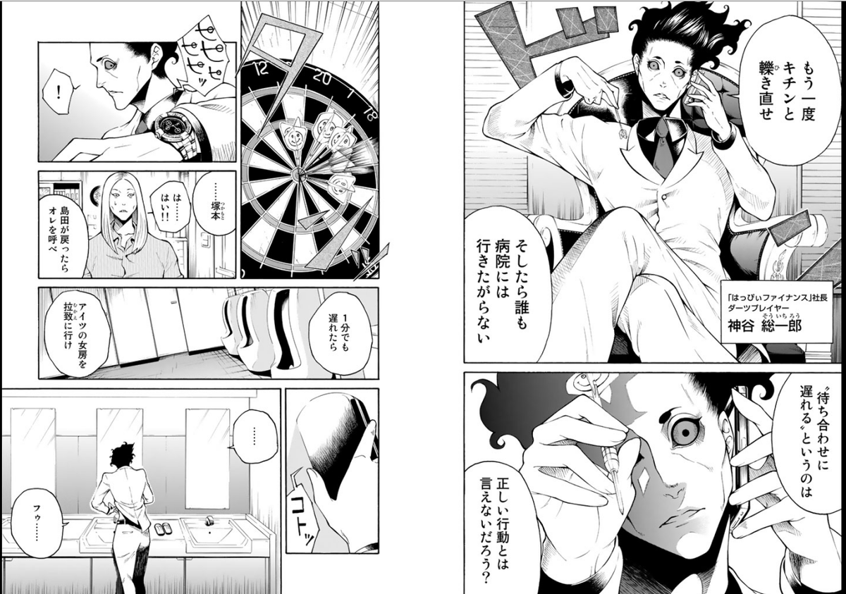 円居挽 Vanmadoy さんの漫画 357作目 ツイコミ 仮