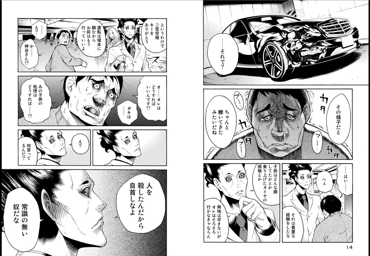 円居挽 エンバンメイズ 1巻がkindleで無料ですね 1巻 はイカれた敵をダーツバトルで痛快に倒す ちゃんとコイツら酷い目に遭う 短い話がメインですが 3話まで読んで気に入ったら残りの5巻 をお金出して買っても損はしないです というか1巻は貰えば