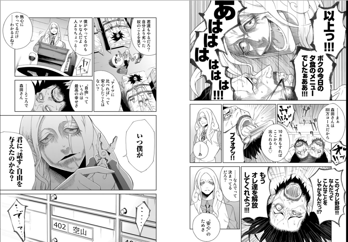 円居挽 Vanmadoy さんの漫画 357作目 ツイコミ 仮