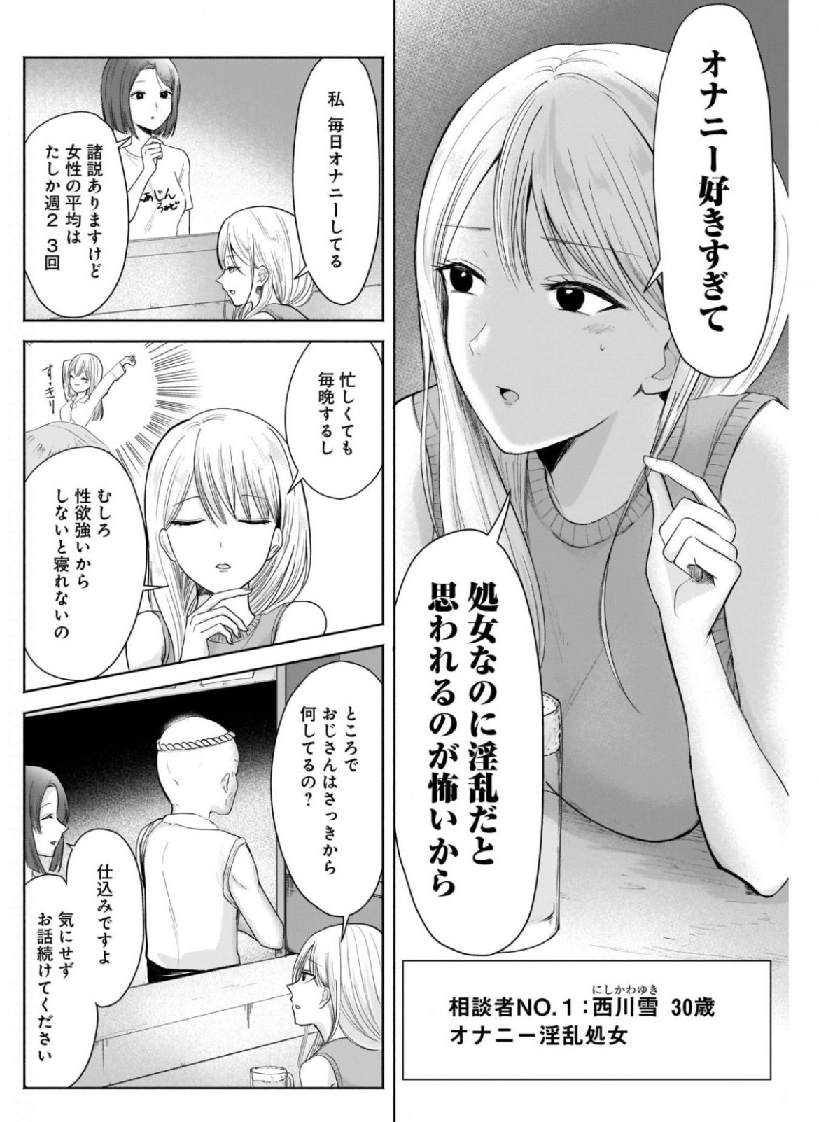 ショタ 処女  / X