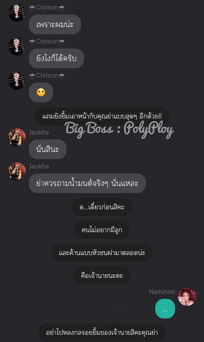 PolyPloyJoy's tweet image. แปะอีกๆ~~(●´∀｀●)
#BigBoss SS2 Ep. 111  #ChimonNammon [readAwrite : #PulseProject]