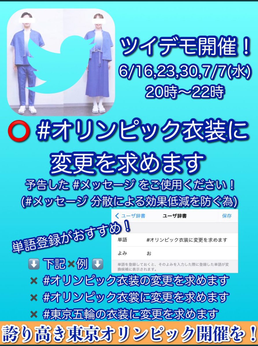 Akann オリンピック表彰式にふさわしくない失礼な恥ずかしい衣装 は日本の恥になる だけでなく 日本人の蔑称ジャップを使っていたデザイナーをオリンピックで使うのはだめだと思います