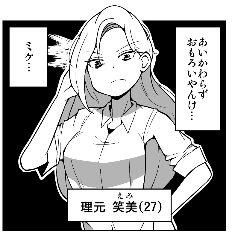 【告知】マイナビニュース様にて「理元さんはリモートワークでふざけたい 」という漫画の第2話が公開されております。リモート会議でボケたがる人の話です。よろしければぜひぜひ…(全4回の予定です)
https://t.co/1LwPMum0FO 