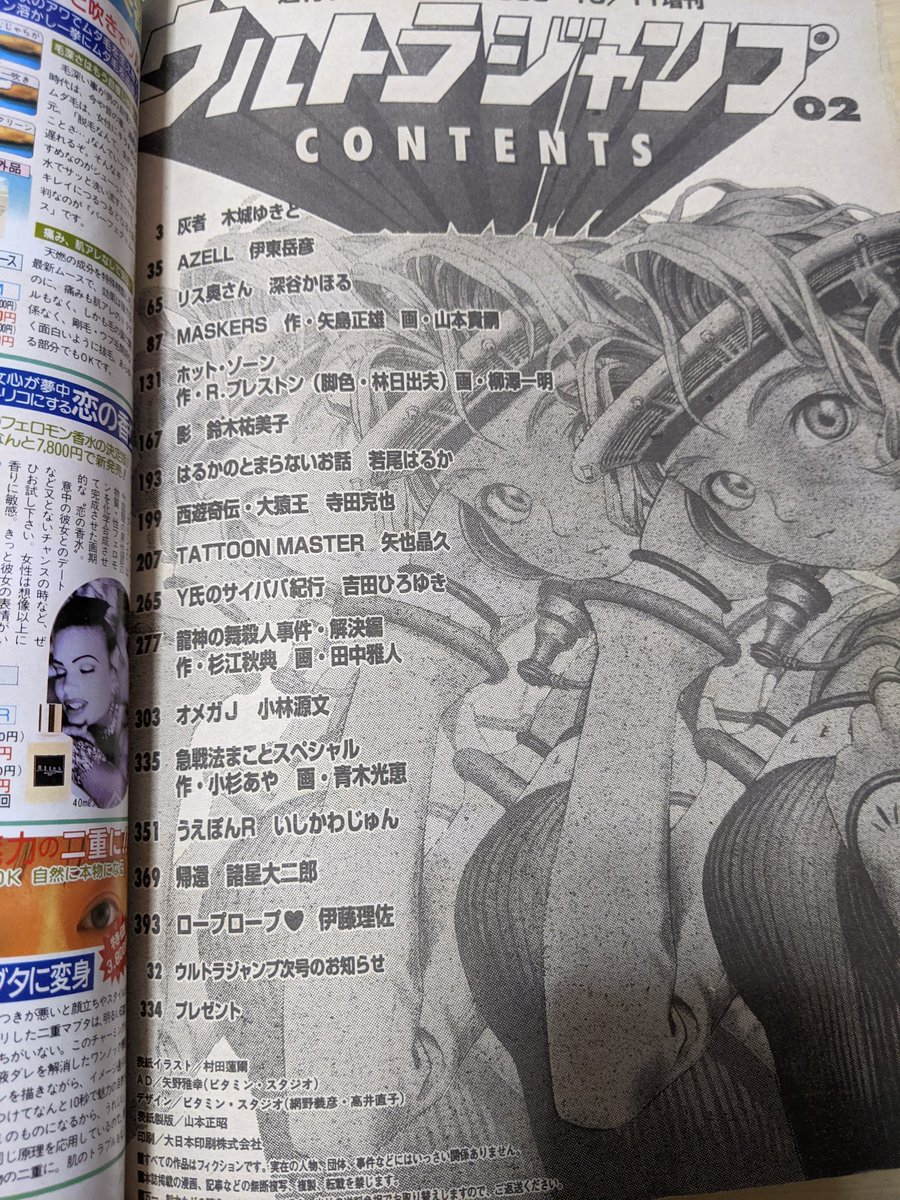 諸星大二郎 のtwitterリアルタイム検索結果 Meyou ミーユー 諸星大二郎 のtwitterリアルタイム検索結果 Meyou ミーユー