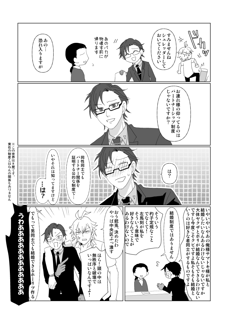 Hisu 左銃 勘違いに気づく だけ 描きたいとこまで描けて満足しました 次回からは が私のことなんて好きなはずがないっ 編になります ラノベか T Co Foxxt9drvj Twitter