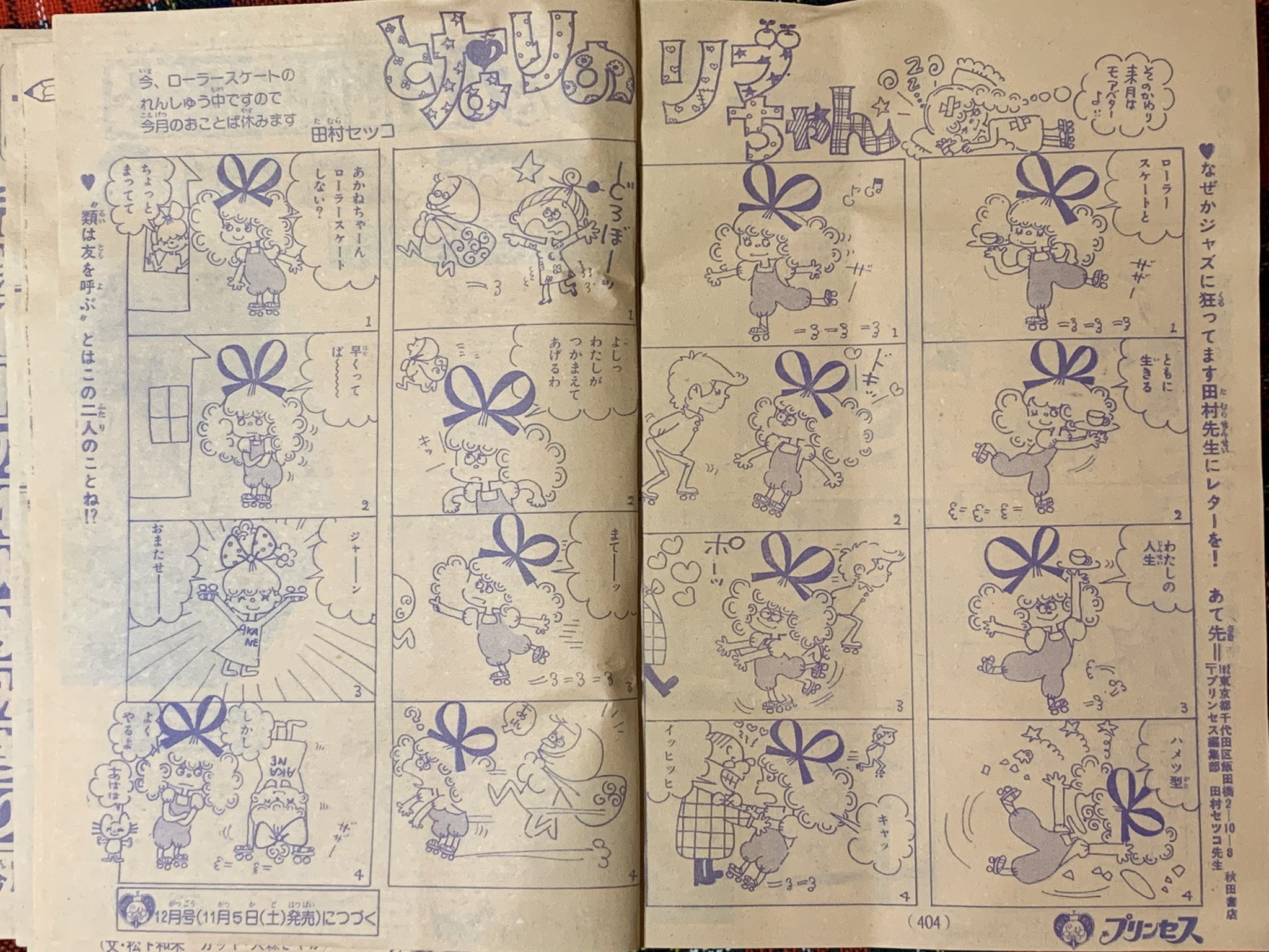 そらいろの樹🌿🕊️ on X: そらいろの樹🌿🕊️ on X: