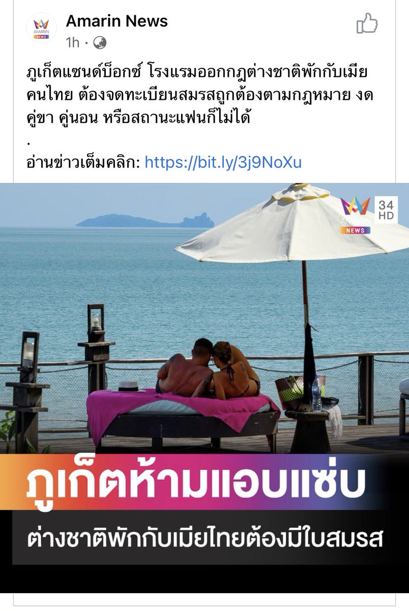 มึงมีสิทธิ์อะไรมายุ่งเรื่องส่วนตัวของนักท่องเที่ยวเอ่ย อีรัฐไทย อย่าให้มันมากเกินไปนะครับ