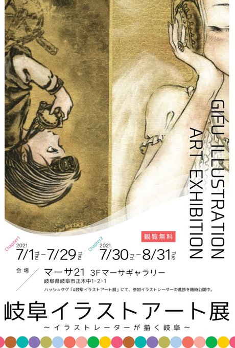 マーサ21のtwitterイラスト検索結果 古い順