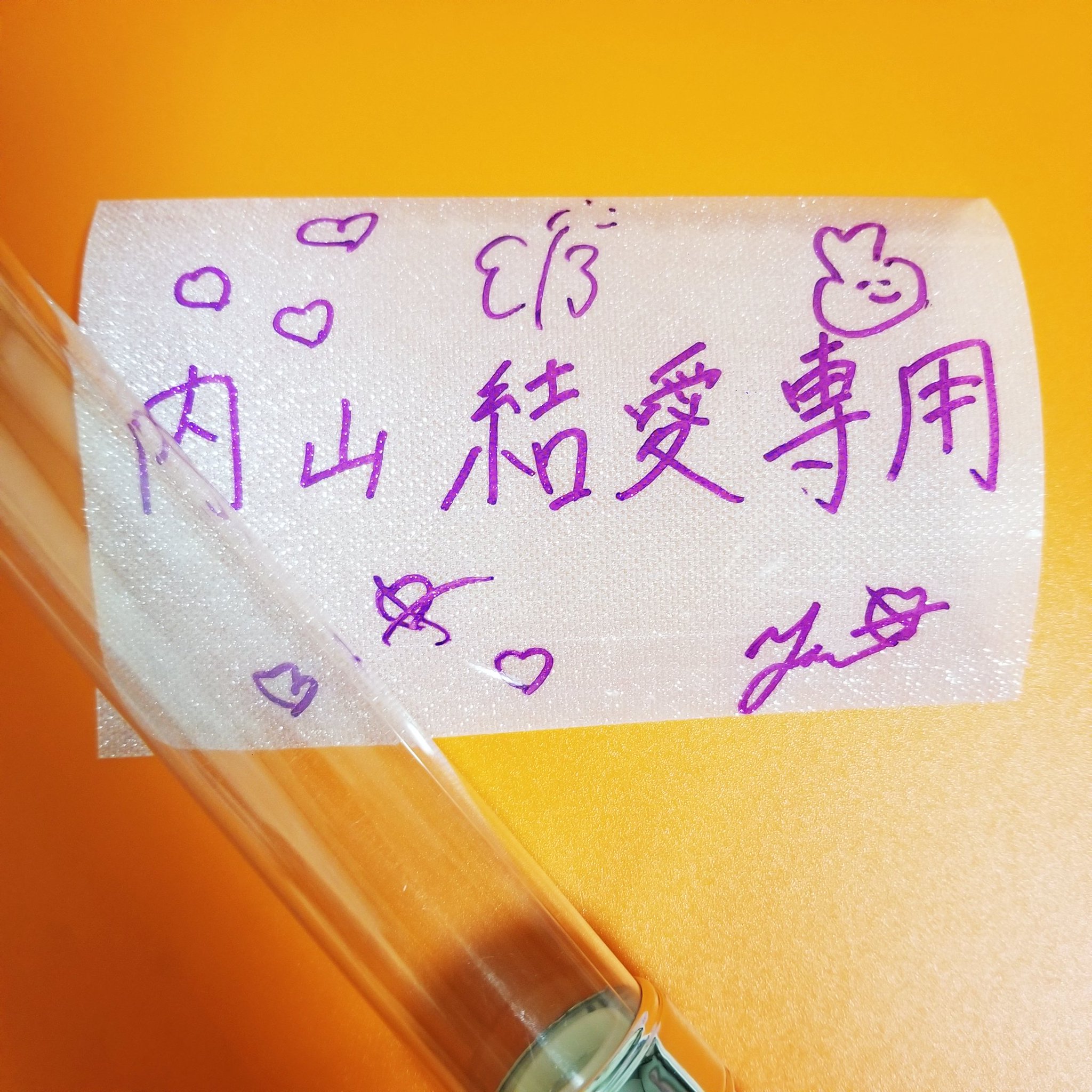 9bic 仮屋瀬さつき　サイン　ペンライトシート アパレル通販サイトランキング 9bic ペンライトシート サイン