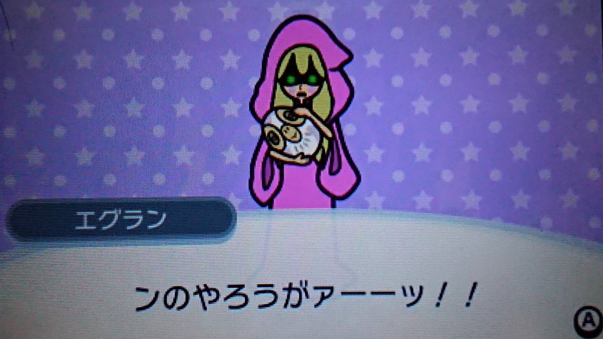 ホワイト على تويتر リズム天国ザ ベスト プレイ再開です ステージ6 の登場人物は不思議系ブチギレレディのエグランさん こういうノリのキャラ好きかもしれない 笑