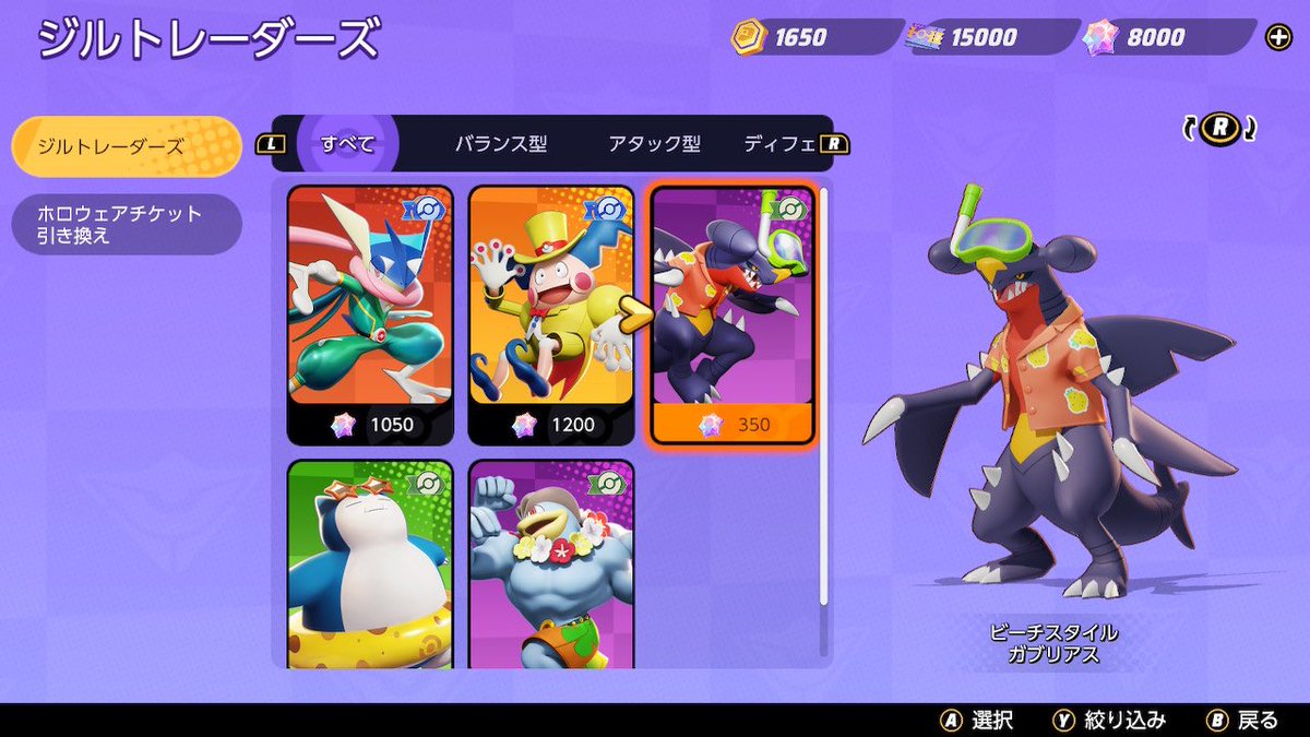 メガカイリュー かわいい ポケモンユナイト メガカイリュー かわいい ポケモンユナイト