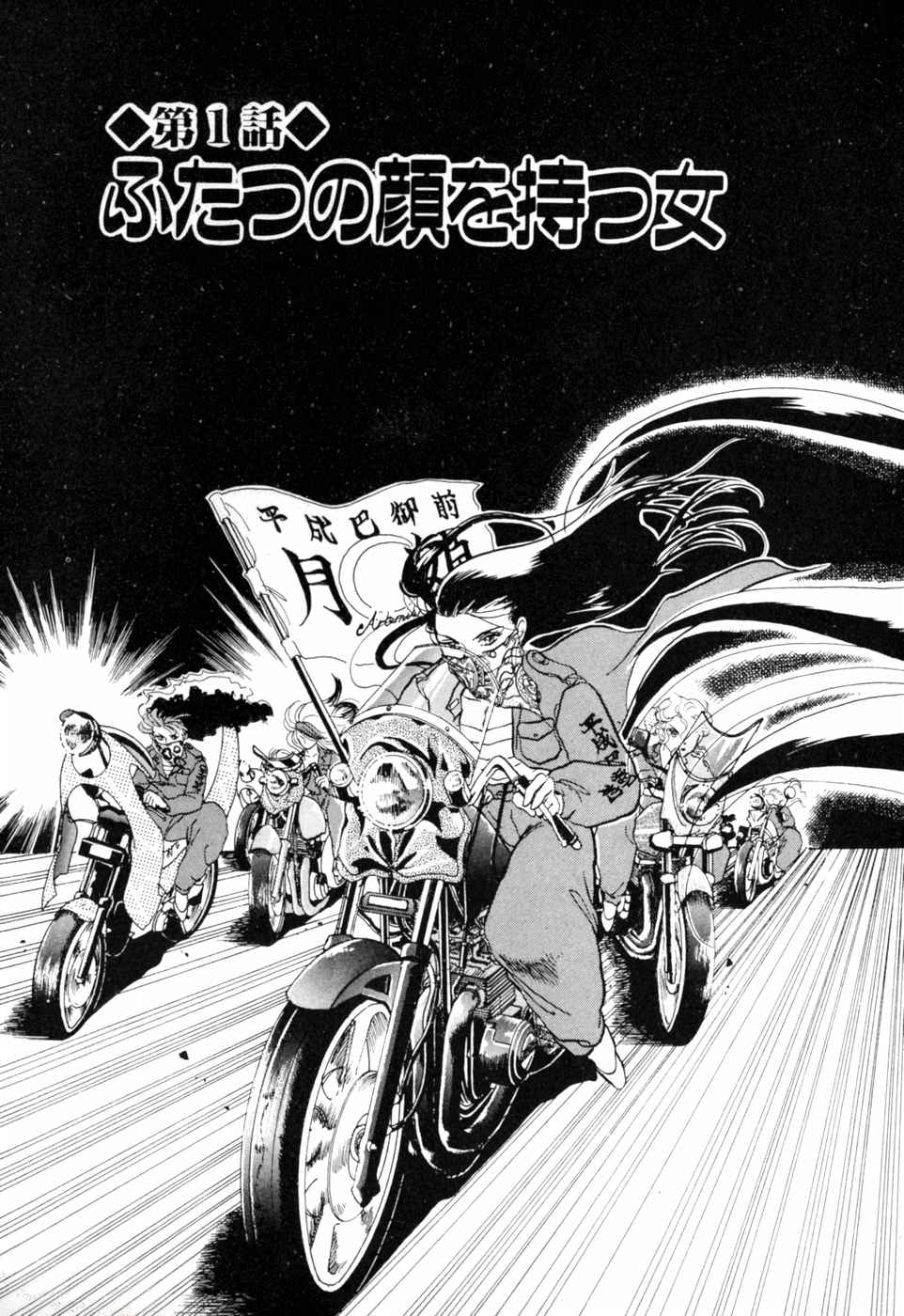 Leon Brando 的場恵美 Matoba Megumi 狂犬メグ Kyōken Megu 特攻 アルテミス Tokkō Artemis L Une Des Reines Du Milieu 森左智 Mori Sachi T Co Lysgvgqms1 Twitter