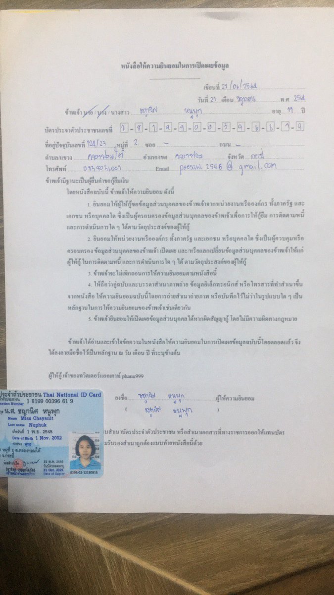 phanu999's tweet photo. ชญานิศ  หนูพุก ❌
หายสาปสูญ บล็อคหนีทุกช่องทาง มีคอนเทคติดต่อพ่อและคนรู้จักมัน3คน สามารถมาขอได้หลังไมค์ บ้านอยู่กระบี่ ใครสามารถติดต่อ และนำมันมาลงโทษได้ มีค่าตอบแทนให้ 3k
รีทวิตครบ100สุ่มแจกเงิน 100 บาท 
#โกงเงินกู้ #โกง #กู้เงินออนไลน์ #เงินกู้ออนไลน์ #กู้เงินนักศึกษา https://t.co/99T4eqkuzS