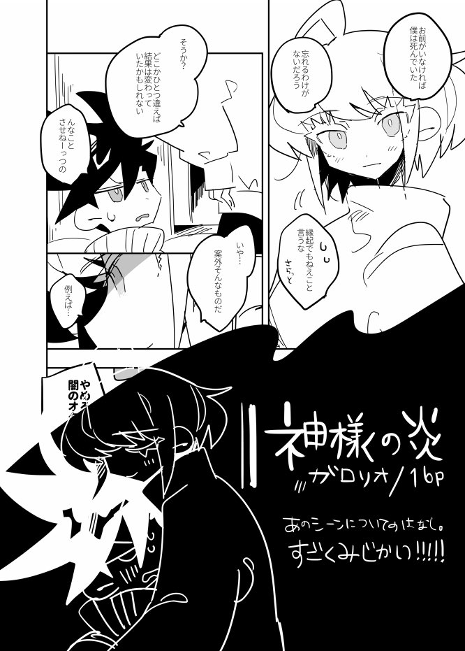 【イベントのおしらせ】
6/27大阪『俺たちのガリョウテンセイ』お品書きです(といっても内容は前回と何も変わっていません…)
2枚目以降は一部既刊のサンプルです。
少部数搬入&早めの撤収になると思いますがどうぞよろしくお願いいたします。🙇♂️