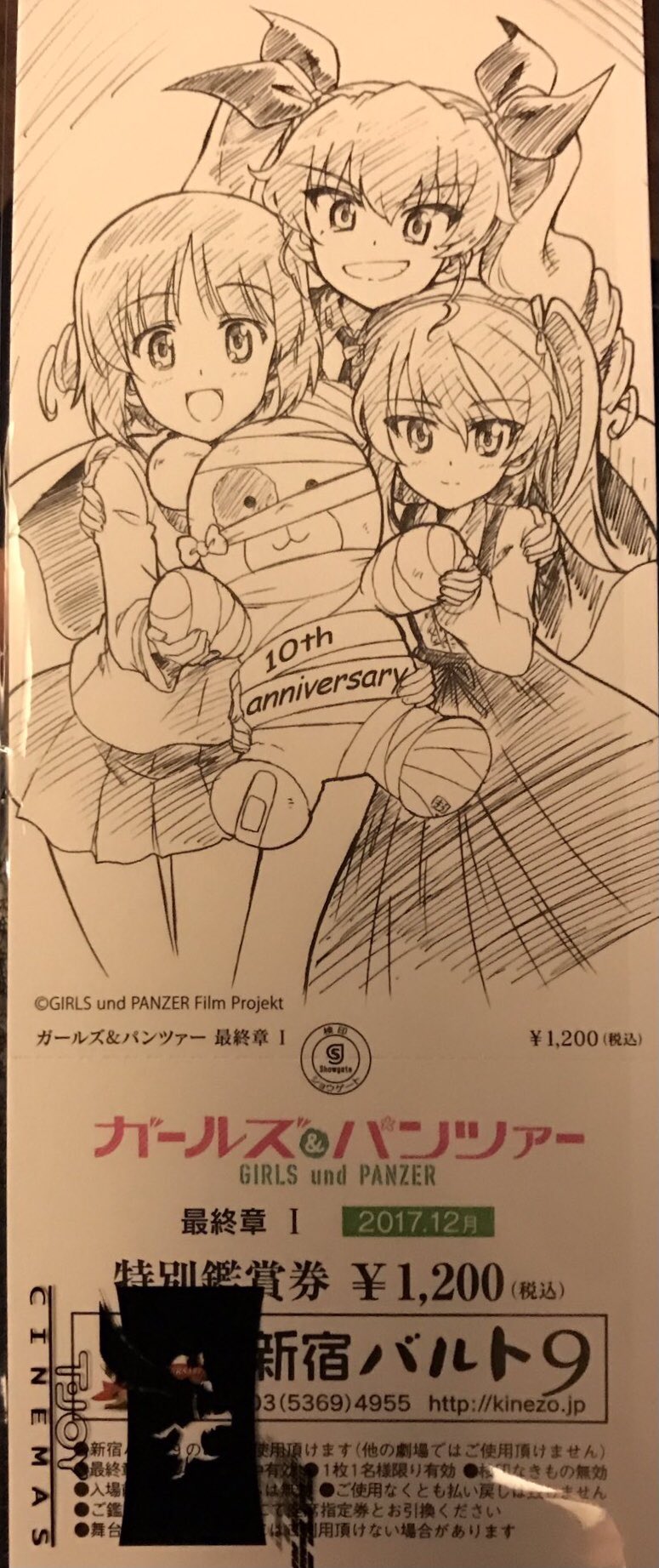 峯岸 ヤマトークのチケット発売から1日が経過 スクリーン1が半分も埋まっていない様子 昨夜のあの花上映会はab列を除いて満席 当日限りの当時の劇場版パンフ販売や入場者特典はポスカ 以前もバルト9 10周年記念のガルパン上映会では限定 前売り券付き