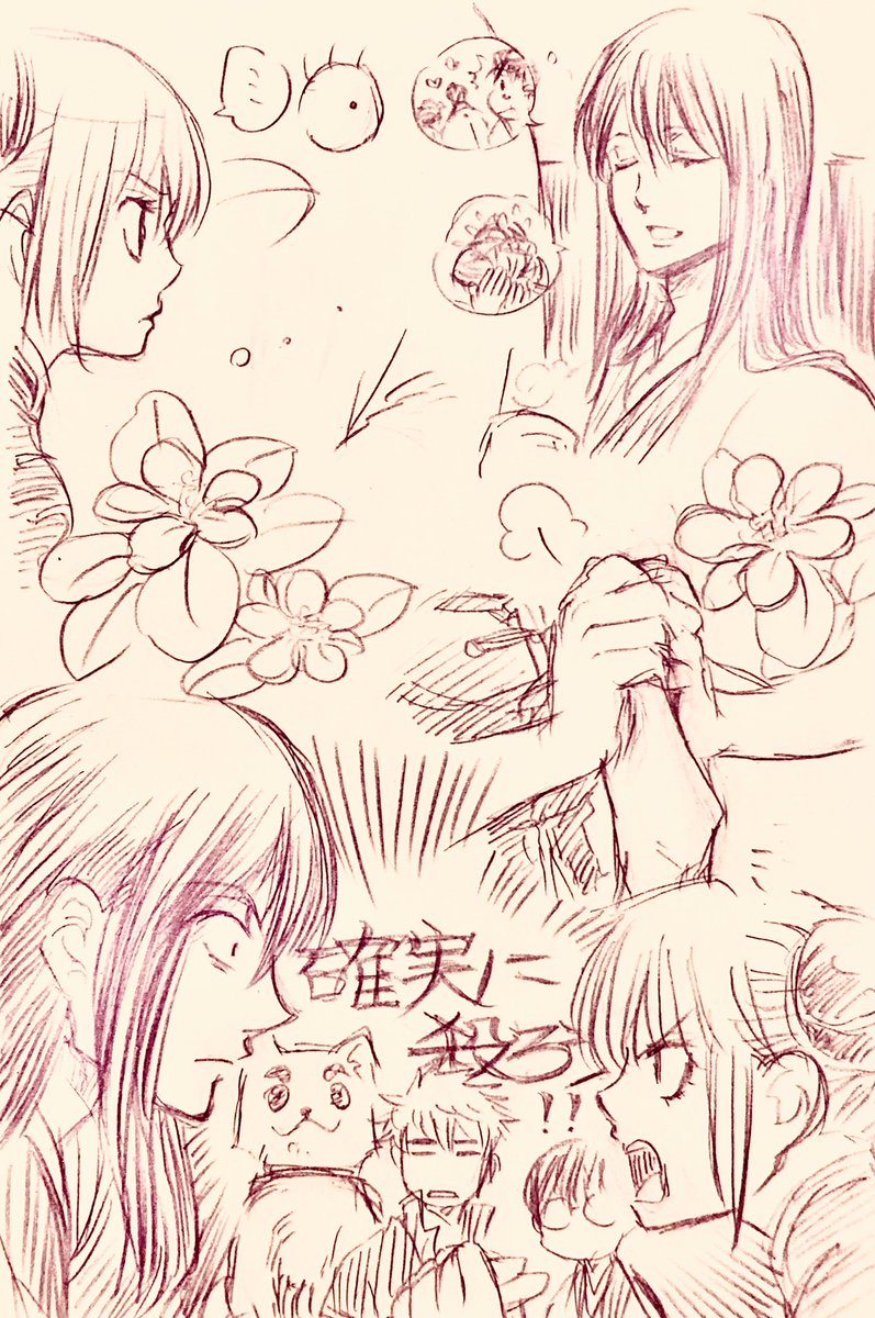 まだ早いと叱られた ミヤコワスレ 都忘れ 花言葉 別れ しばしの慰め 忘 タケコの漫画