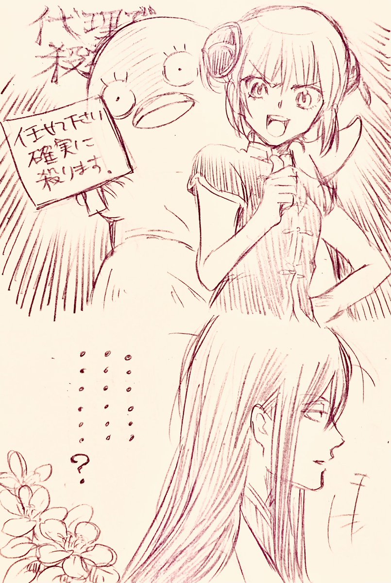 まだ早いと叱られた ミヤコワスレ 都忘れ 花言葉 別れ しばしの慰め 忘 タケコの漫画