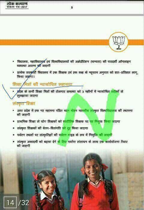 वर्षों की "तपस्या का कोई भी फल पाया नहीं |
किसी सरकार का ध्यान इस तरफ आया नहीं |
नौकरी !युँ तो वर्षों से कर रहे हम "शिक्षामित्र",
पर अनाथों की तरहा , सर पे कोई साया नहीं |
#मोदीजी_शिक्षामित्रों_की_बात_कब
<a href="/myogiadityanath/">Yogi Adityanath</a> <a href="/narendramodi/">Narendra Modi</a> <a href="/AmitShah/">Amit Shah</a> <a href="/blsanthosh/">B L Santhosh</a> <a href="/JPNadda/">Jagat Prakash Nadda</a> <a href="/BJP4UP/">BJP Uttar Pradesh</a>