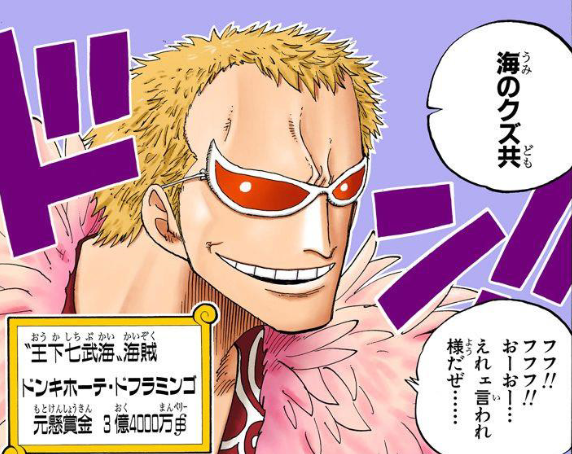 ドンキホーテのtwitterイラスト検索結果 古い順