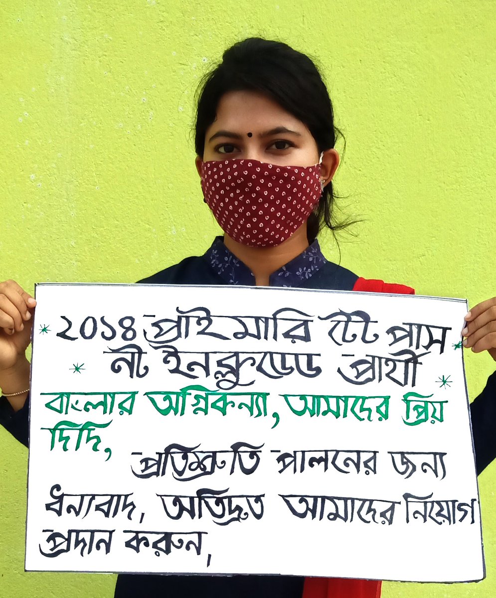 #WBPTET2014EnlistingNotIncluded
#BengaliPrimeMinister
<a href="/MamataOfficial/">Mamata Banerjee</a>

প্রিয় মুখ্যমন্ত্রী, আমাদের বিনীত অনুরোধ, আপনার জনদরদী হাতের আশীর্বাদে পুজোর উপহার স্বরূপ দ্রুত INCLUDE করে আমাদের নিয়োগ প্রদান করুন।