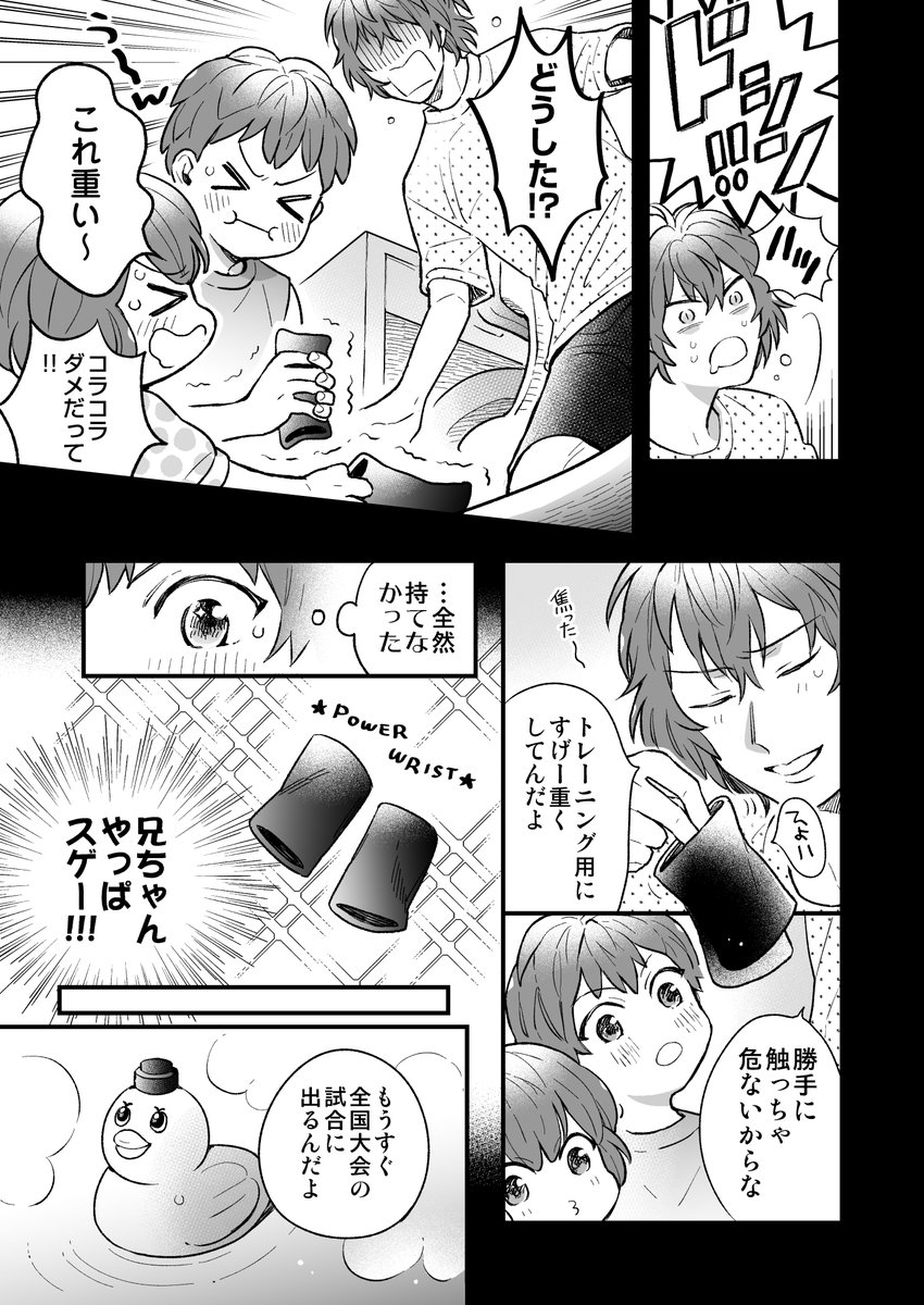 🍀プラチナ・クローバー🍀(1/3)
ブン太&ジャッカル立海FBネタ! 