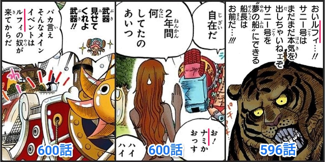 まな 少しずつ仲間に打ち解けていくフランキー 最後に 名前 を呼んだ相手が唯一戦闘した経験のあるルフィとナミだったという描写はとてもリアル 敵 として直接戦った名残と 年長の立場から見た 兄貴肌 の性格が長く時間の掛かる要因になったのかな まな 少しずつ仲間に打ち解けていくフランキー 最後に 名前 を呼んだ相手が唯一戦闘した経験のあるルフィとナミだったという描写はとてもリアル 敵 として直接戦った名残と 年長の立場から見た 兄貴肌 の性格が長く時間の掛かる要因になったのかな