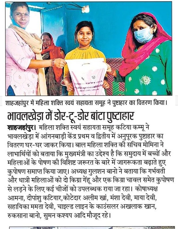 MahilaShaktiSH1's tweet photo. #Mahila__Shakti #SHG #महिला_शक्ति स्वयं सहायता समूह #कटिया_कम्मू द्वारा पंजीकृत लाभार्थियों को घर घर जाकर पुष्टाहार का वितरण किया गया।
@PrernaSRLM
@Prerna_UPSRLM
@DAY_NRLM
@dmupsha
@MinorityOfficer
@UPGovt
@SevaEvam
@UPMahilaKalyan
@UPGovernor
@1098Spn https://t.co/mdJjxCy0Ol