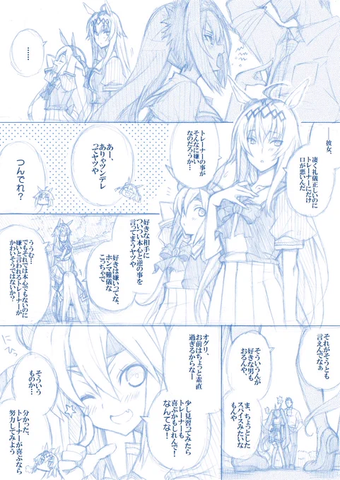 オグリキャップ vs ダイワスカーレット 