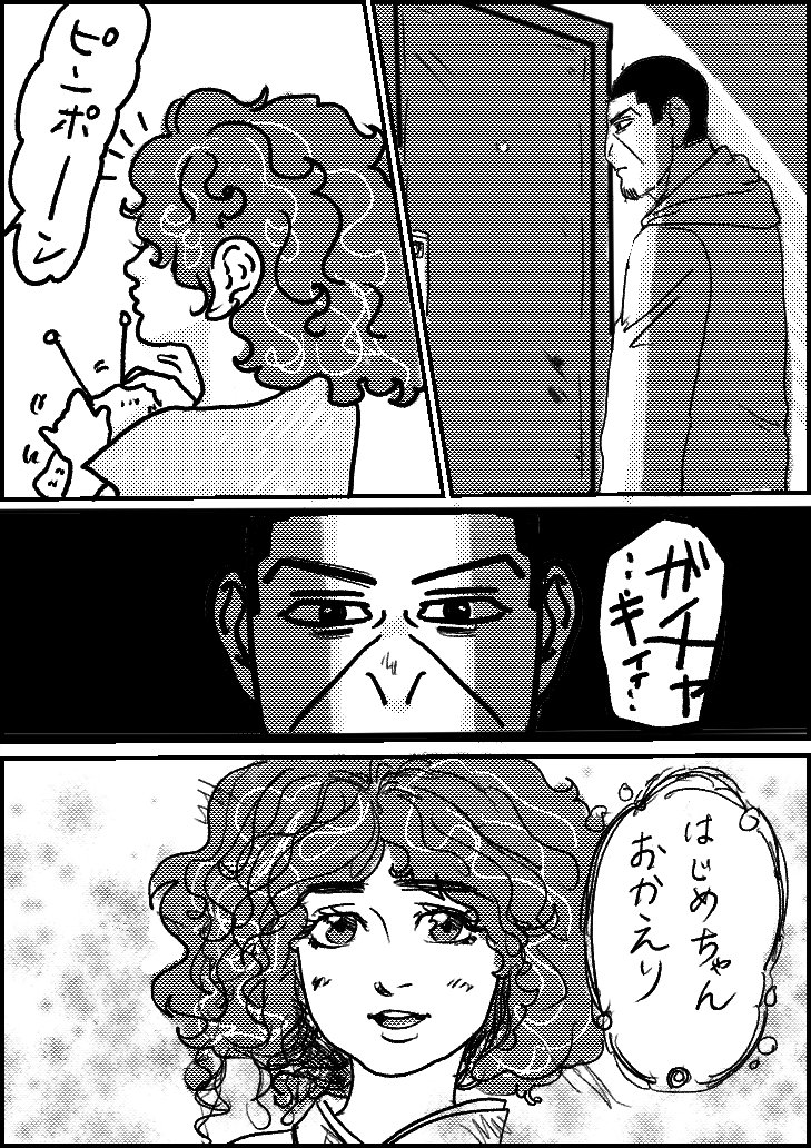 現世月島と前世月島23 