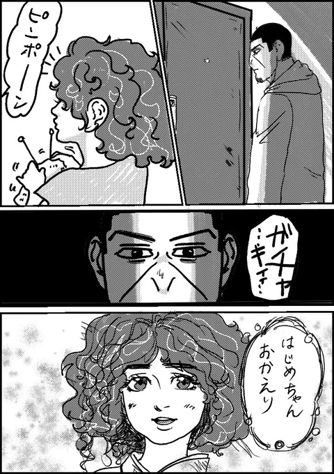 現世月島と前世月島23 