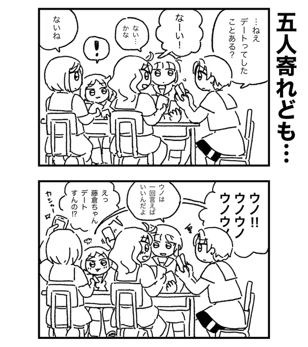 友人らに知恵を貸りようとした不良だったが… 