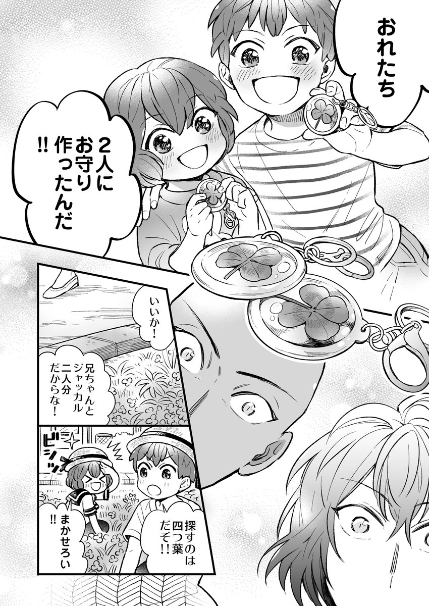 🍀プラチナ・クローバー🍀(2/3) 