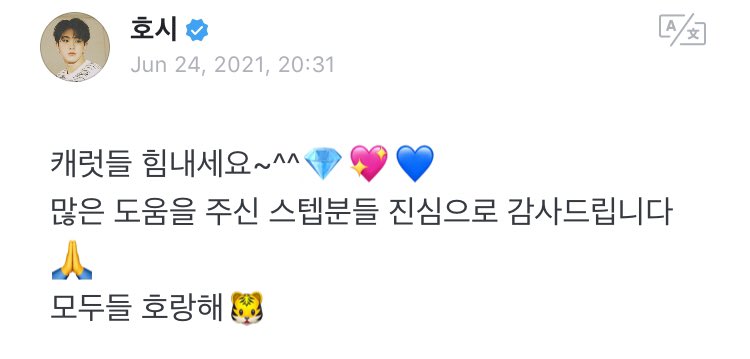 SOUHITINA's tweet photo. [💎]

240621 | Seventeen Weverse
#HOSHI 

- Carat semangat ya~^^💎💖💙
terima kasih banyak untuk staff yang udah bantuin🙏🏻
semuanya, horanghae🐯

- surprise hadiah~🐯

#세븐틴 #SEVENTEEN @pledis_17 https://t.co/AhjuMzaCta
