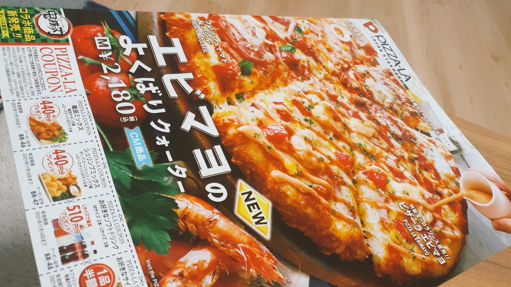 PigPigmeguko's tweet photo. 夕飯は糖質ゼロ麺とマイブームのパイナップル🍍

…うぅー腹すいたあああ
なぜピザーラのチラシが目の前に…😭

#ダイエット垢さんと繋がりたい 
#ダイエット仲間募集中 
#ダイエット https://t.co/6LzDwFAnQC