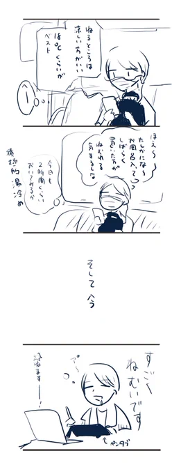 効果はばつぐんだ 
