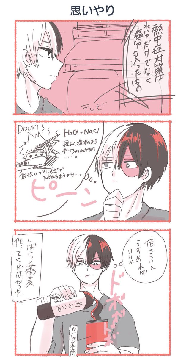 引きこもり💥🍰ばぶ時代何してもいいだろって描いてたらくがき 