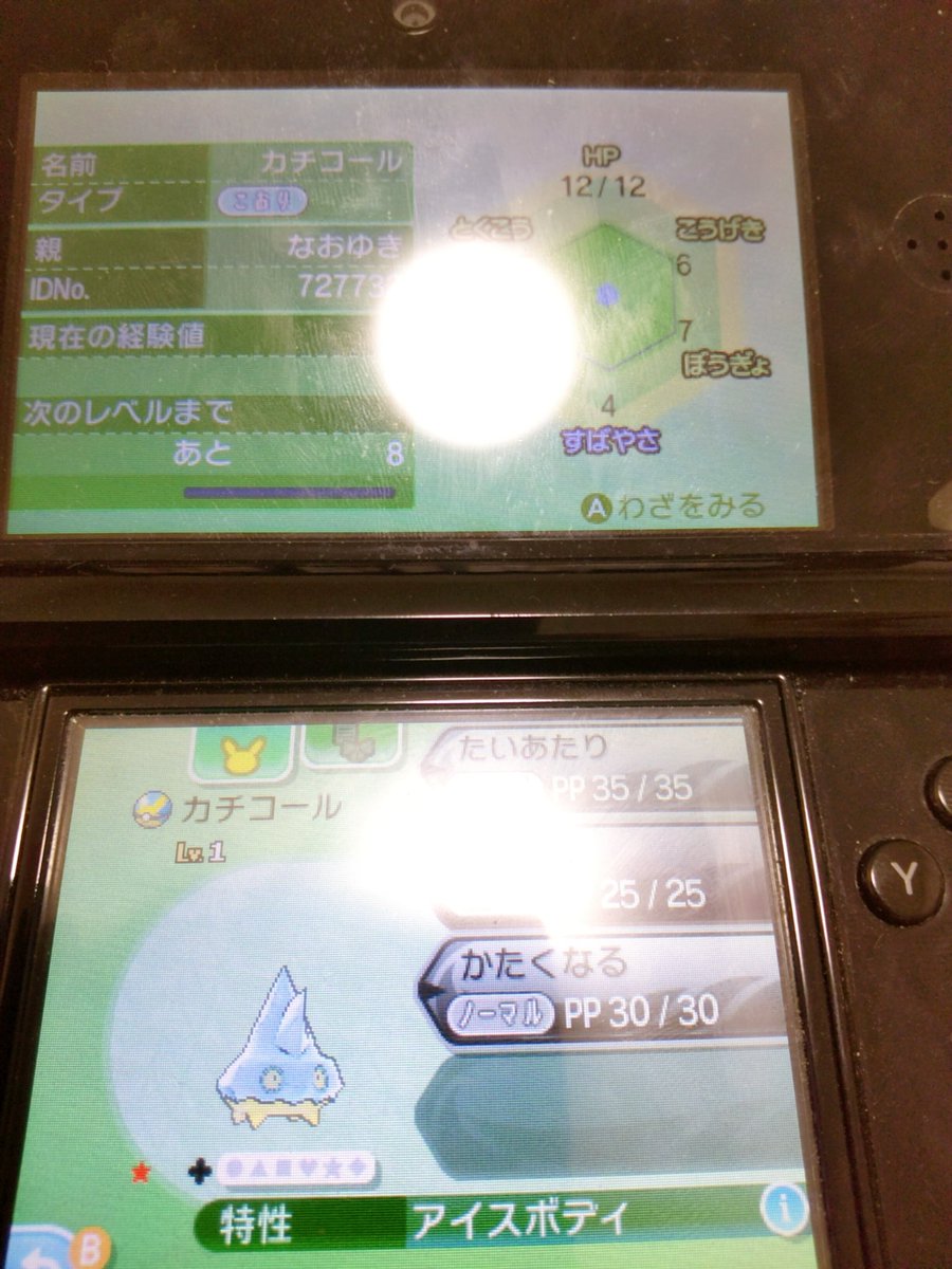 ポケモンgo カチコールの色違い 入手方法と実装状況 攻略大百科