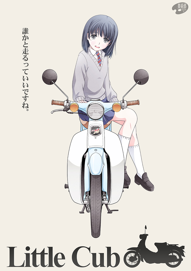 リトルカブ のイラスト マンガ作品 24 件 Twoucan