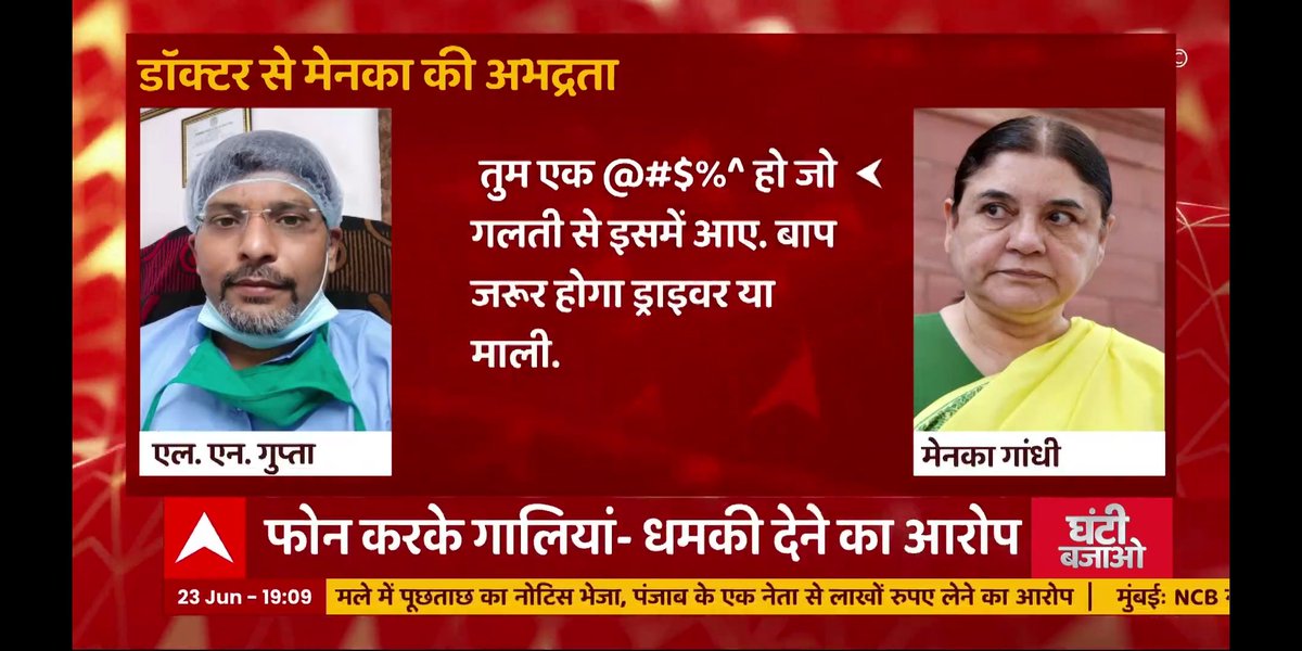 Lokis_Father's tweet photo. What kind of mentality it is? @Manekagandhibjp
@satishacharya @TheDeshBhakt
@ravishndtv @LogicalIndians #ShameOnManekaGandhi 
#BoycottManekaGandhi 
#manekagandhimafimango 
#VetDemandApology https://t.co/teI11yFfGU