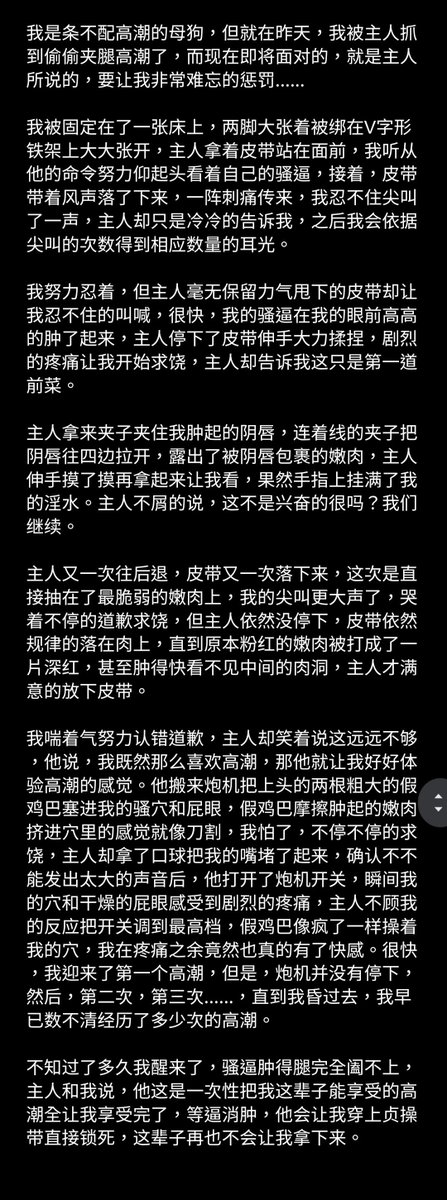 今日份#性幻想
 #任务 #母狗 #母畜 #调教 #禁欲 #高潮禁止 #强奸 #轮奸 #反差婊 #虐阴 #虐肛 #扩张 #骚逼 #虐待 https://t.co/VNb5qj1nYB