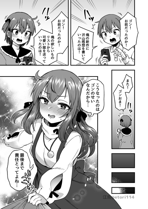 あなたにした話 