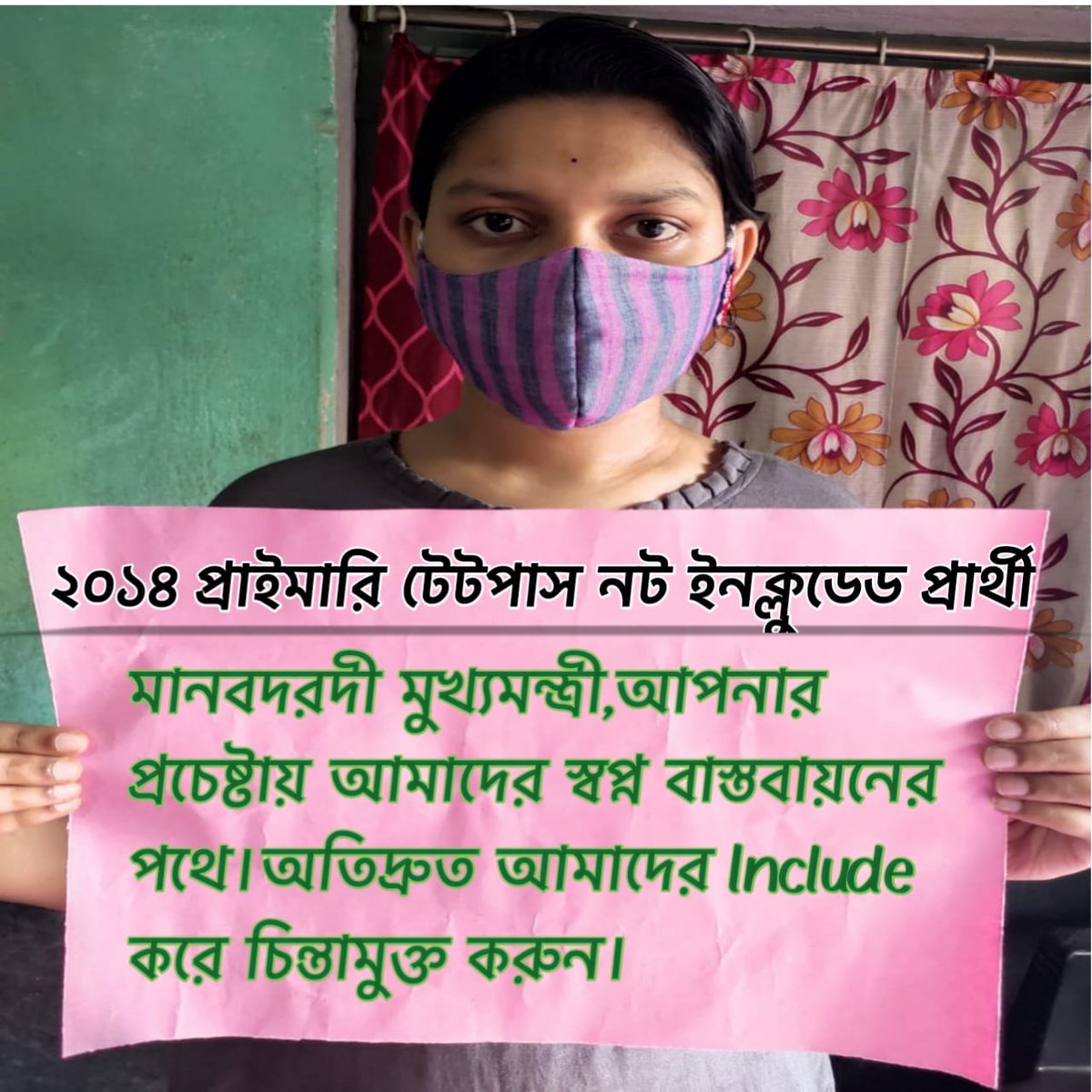 SumiSar49156853's tweet photo. @MamataOfficial #WBPTET2014EnlistingNotIncluded
#BengaliPrimeMinister
@MamataOfficial

প্রিয় মুখ্যমন্ত্রী, আমাদের বিনীত অনুরোধ, আপনার জনদরদী হাতের আশীর্বাদে পুজোর উপহার স্বরূপ দ্রুত INCLUDE করে আমাদের নিয়োগ প্রদান করুন। https://t.co/OGn9YTpdmk https://t.co/4o9ACBrJQc
