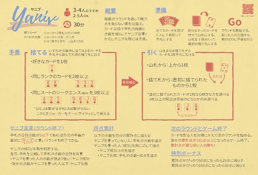 ジンラミー ジンラミー