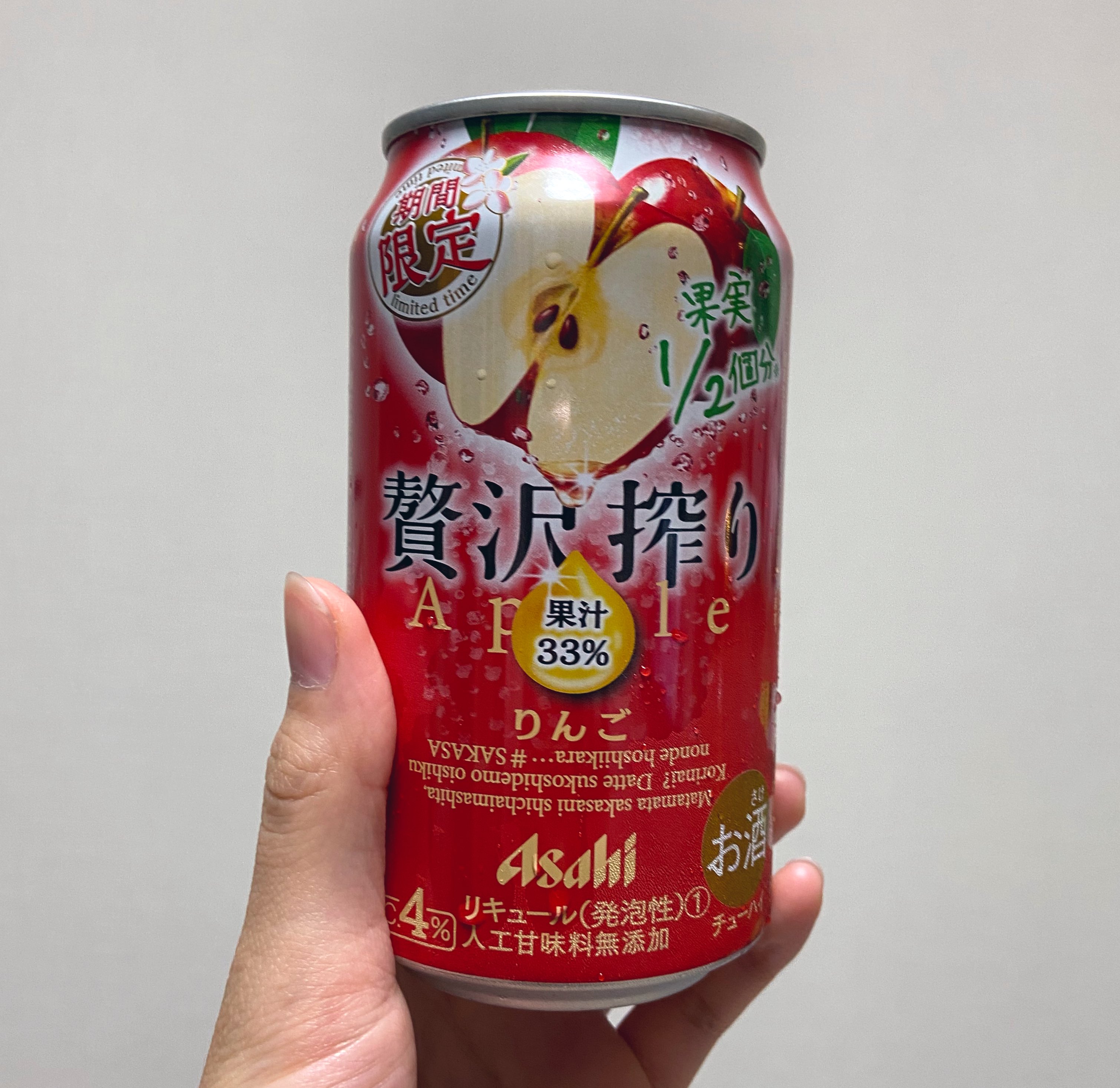 ぽりた これめちゃくちゃジュースだった サワーの大体はウォッカ味で不味いなって思ってたけど これはまじリンゴジュースだった T Co Pav8cd8rsw Twitter