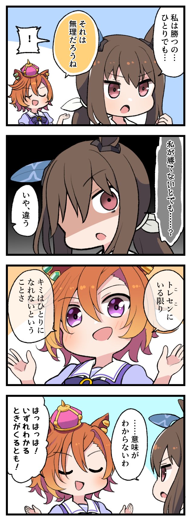 友情トレーニングさせたいウマ娘no 1 アドマイヤベガ 話題の画像がわかるサイト 友情トレーニングさせたいウマ娘no 1 アドマイヤベガ 話題の画像がわかるサイト